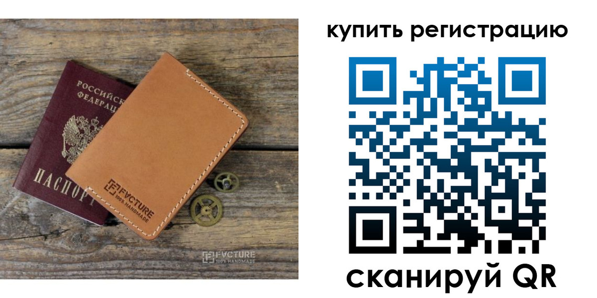 прописка в Стародубе