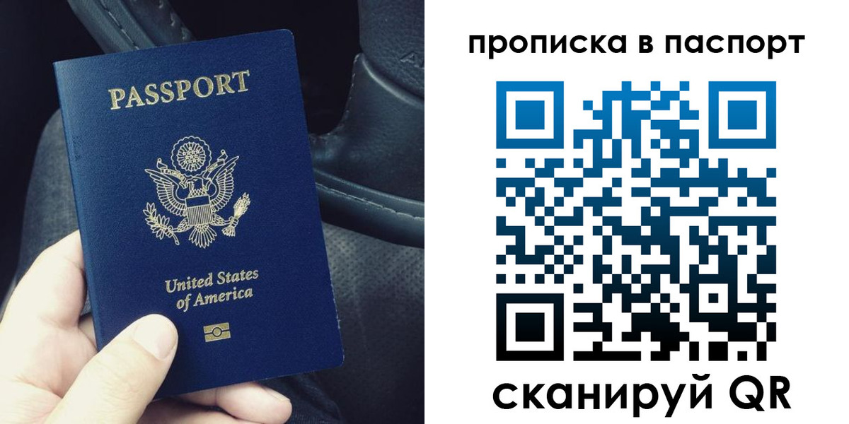 временная регистрация 2025 в Стародубе