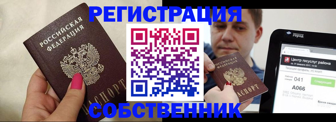 регистрация для дет. сада в Стародубе