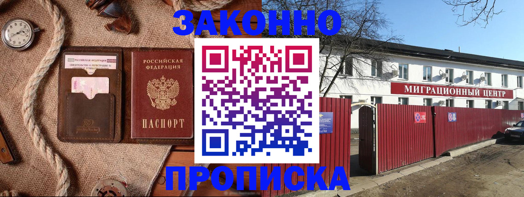 прописка поиск в Стародубе