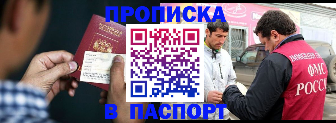 регистрация в Стародубе