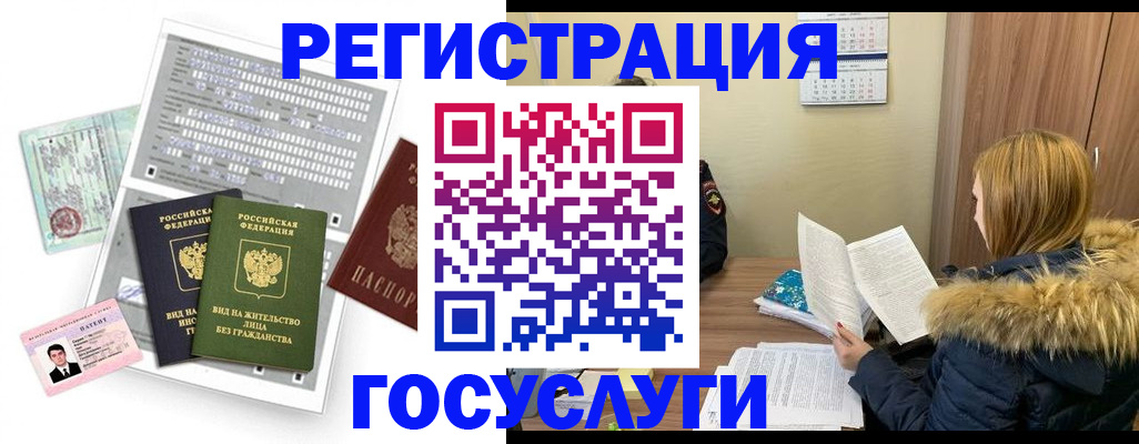 временная регистрация законно в Стародубе
