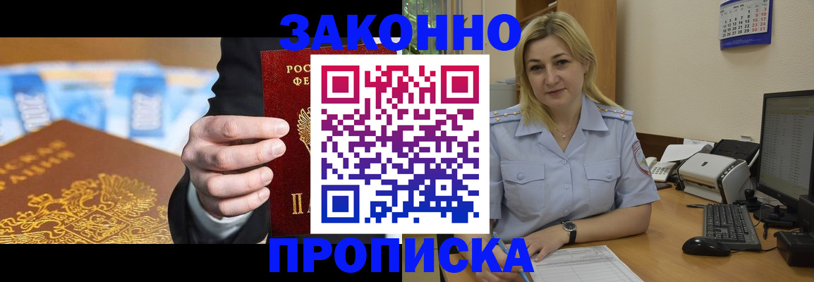 временная регистрация адрес в Стародубе