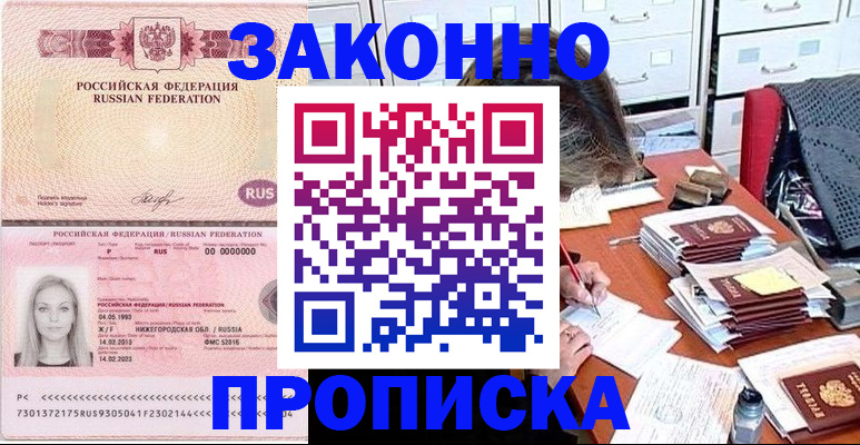 найти адрес прописки в Стародубе