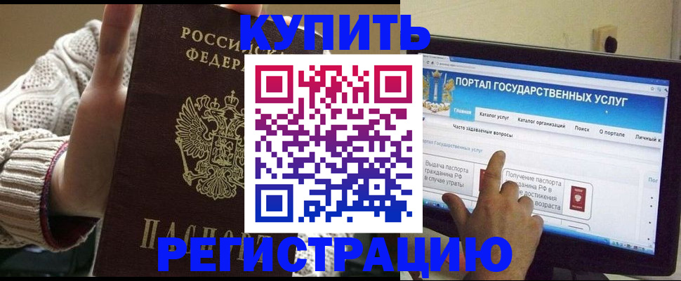 временная регистрация 2025 в Стародубе