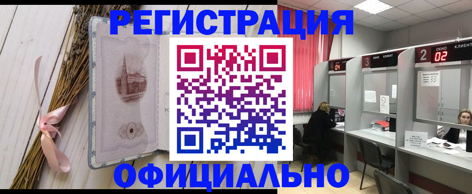 прописка регистрация в Стародубе