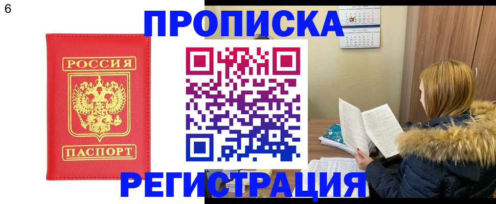 прописка для кредита в Стародубе