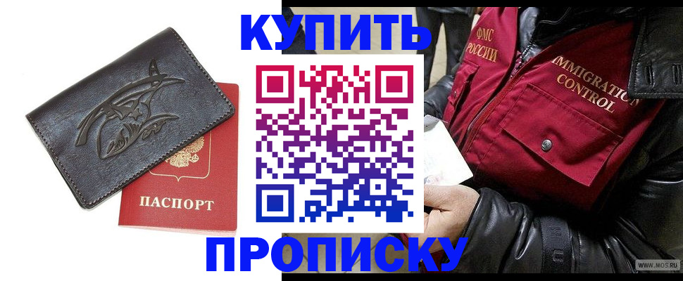 временная регистрация собственник в Стародубе