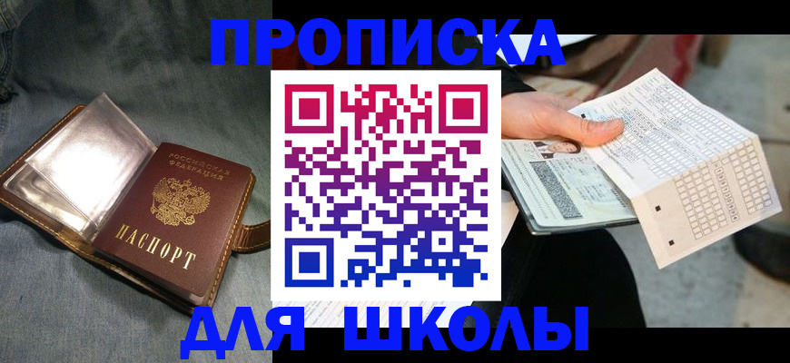 временная регистрация недорого в Стародубе