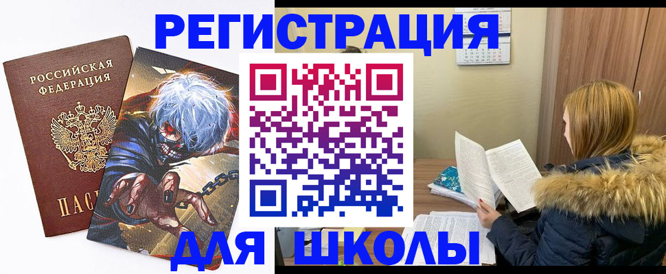 временная регистрация собственник в Стародубе