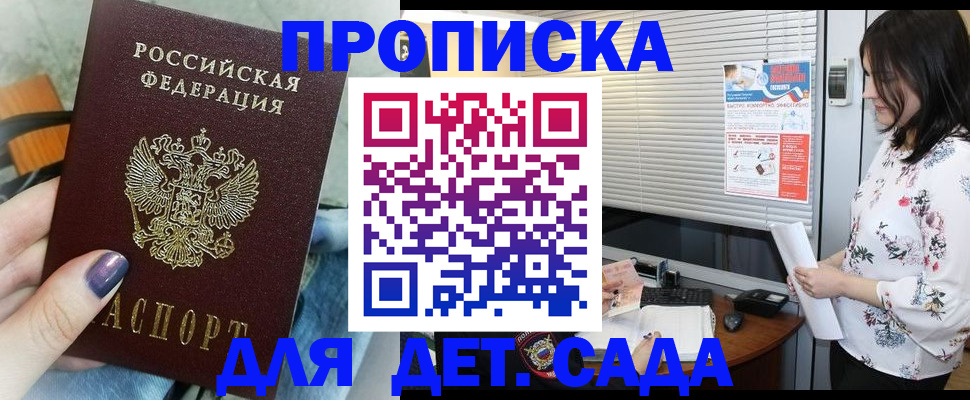 временная регистрация купить в Стародубе